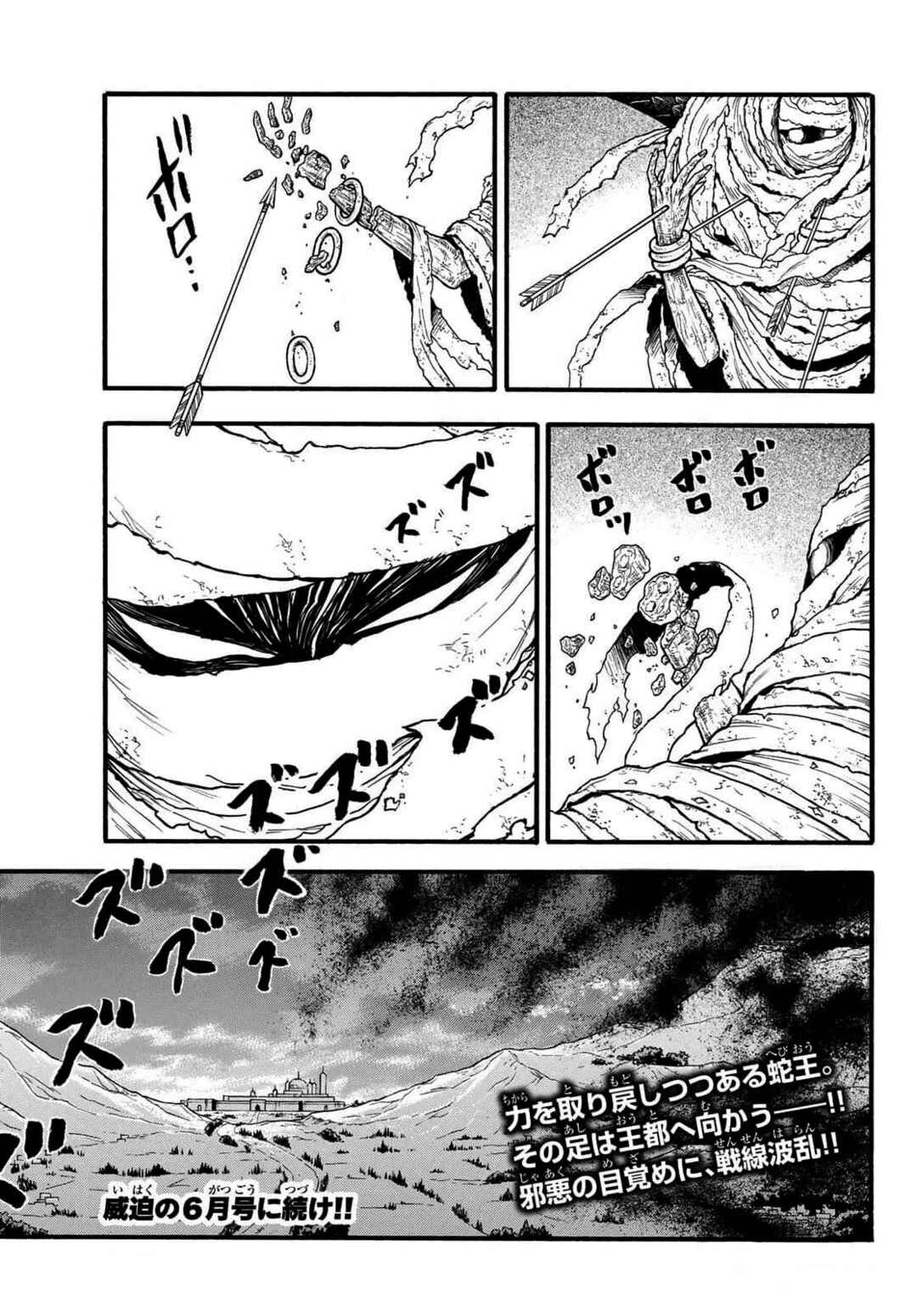 Chapter 127 - Page 29
