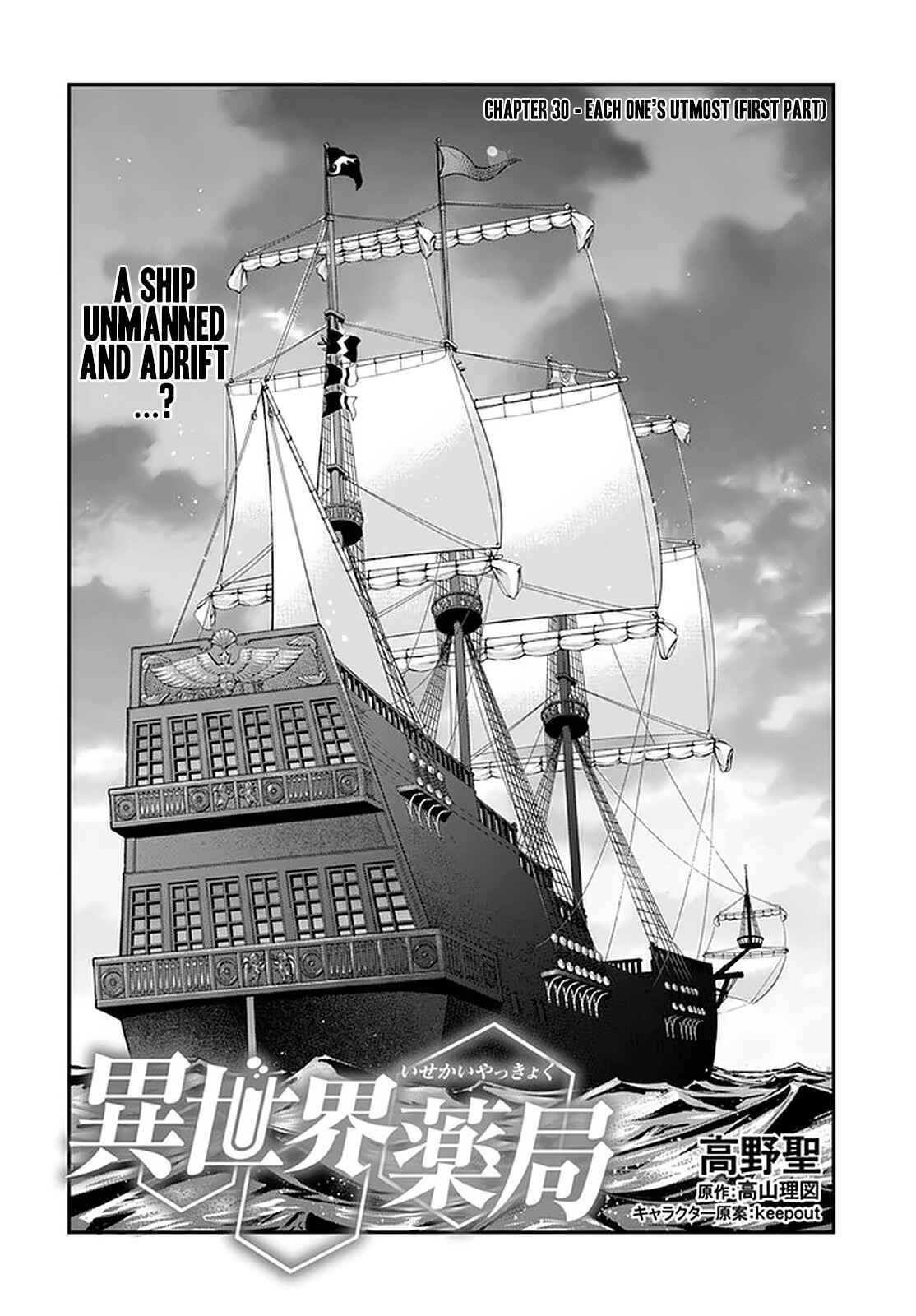 Chapter 30.1 - Page 2