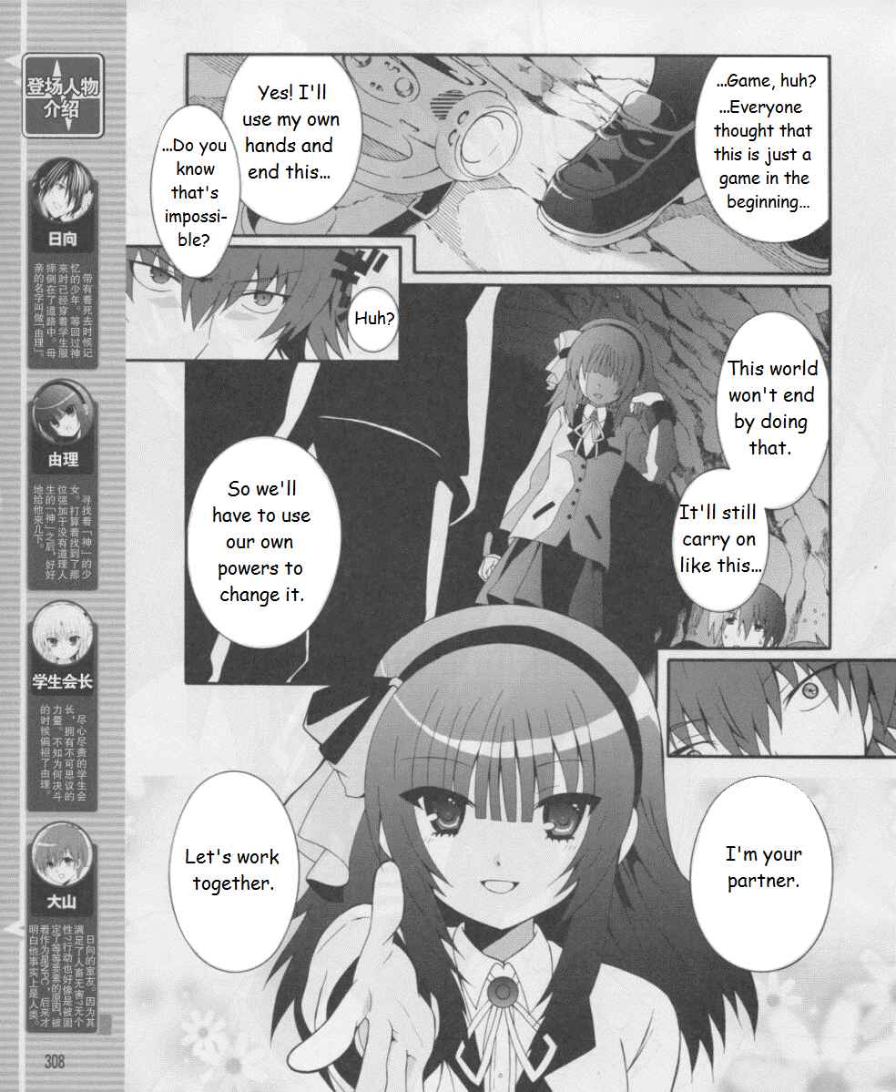 Chapter 16 - Page 5