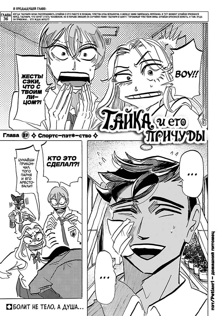 Chapter 37 - Page 1