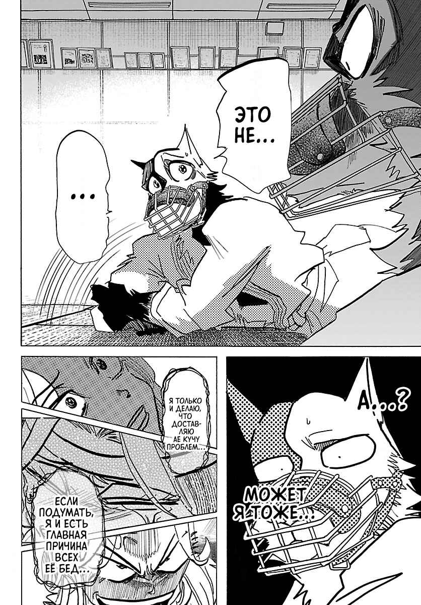 Chapter 37 - Page 12