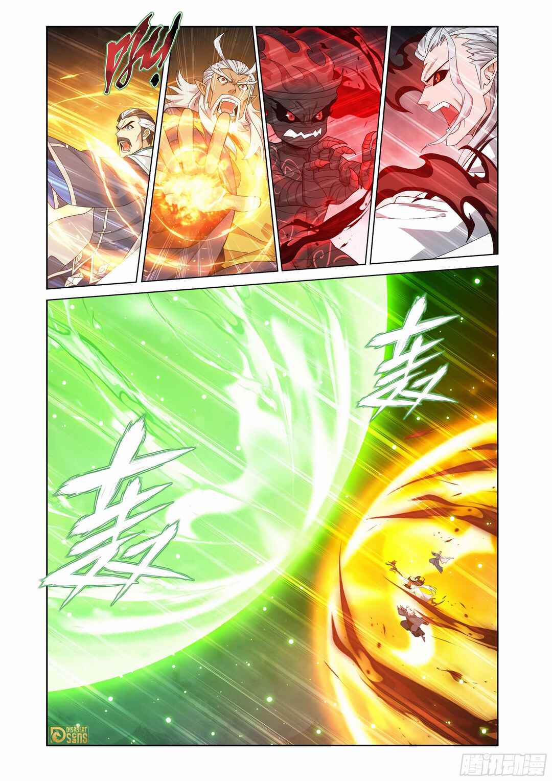 Chapter 463 - Page 24