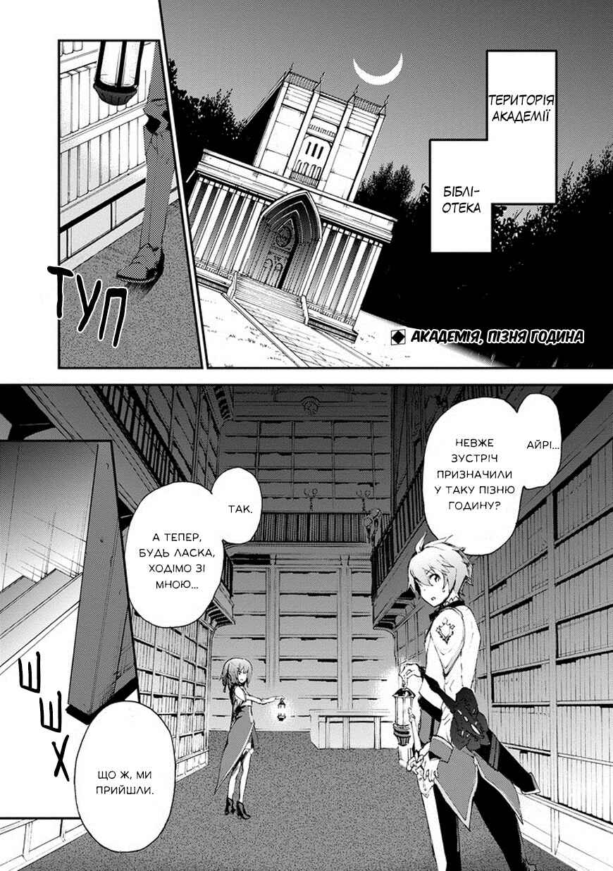 Chapter 12 - Page 2