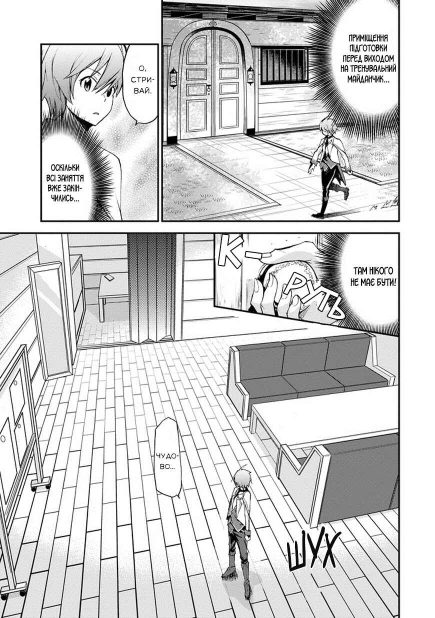 Chapter 12 - Page 35