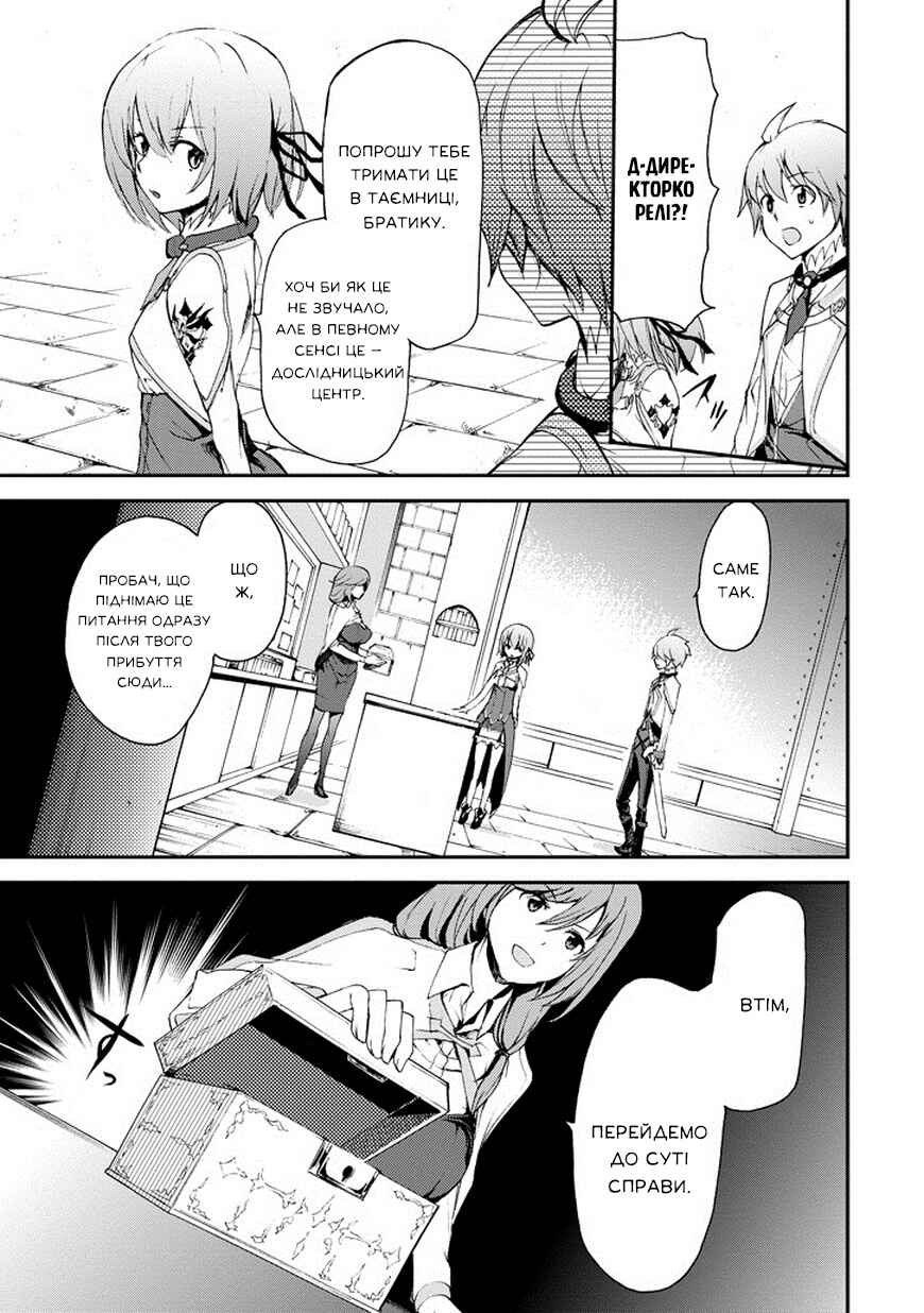 Chapter 12 - Page 4