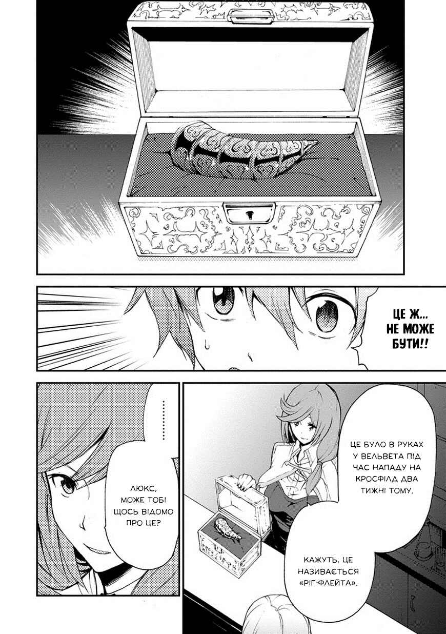 Chapter 12 - Page 5