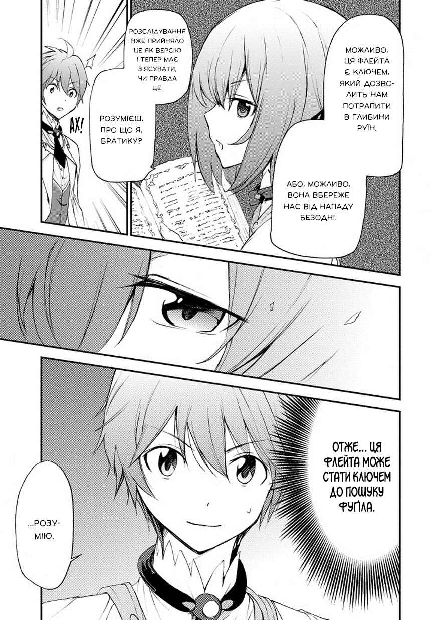 Chapter 12 - Page 8
