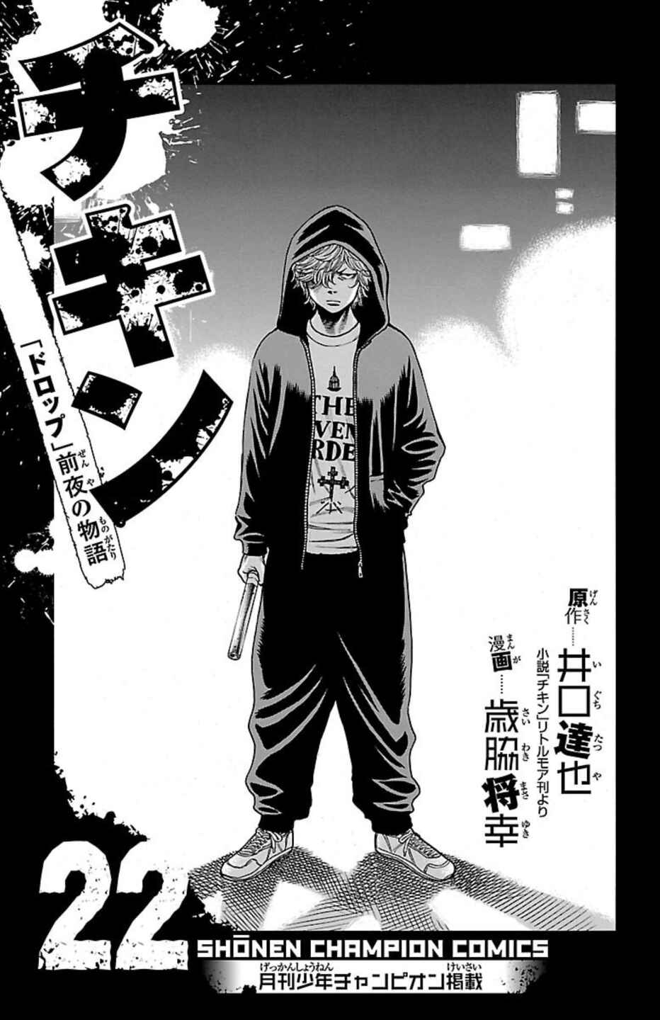 Chapter 83 - Page 2