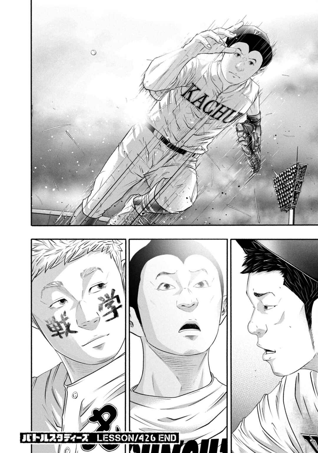 Chapter 426 - Page 18