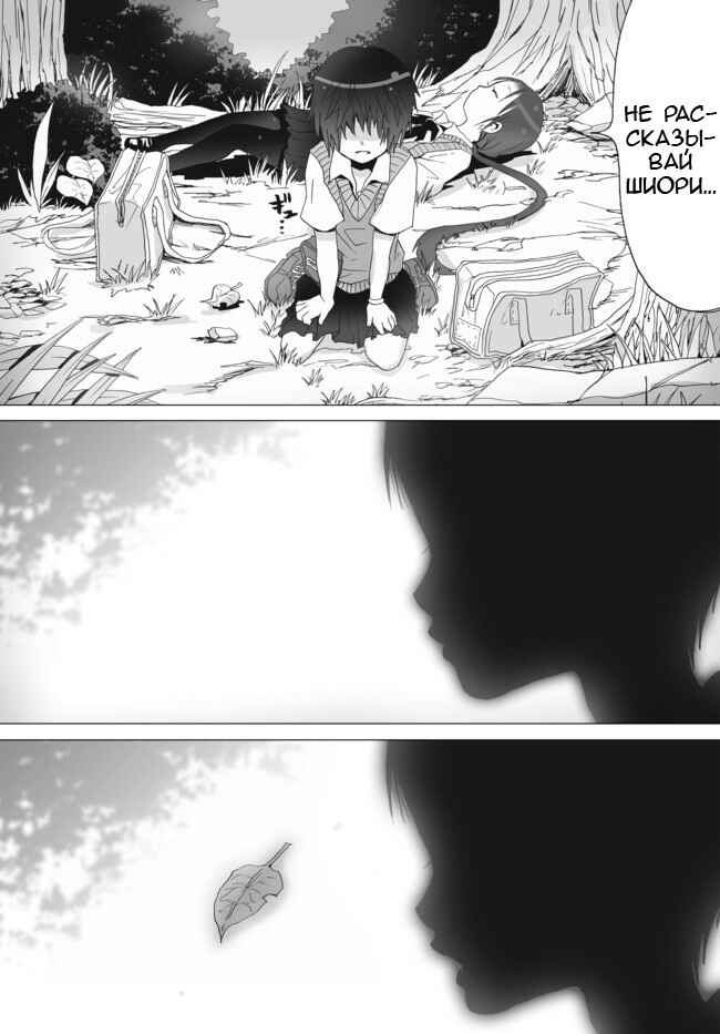 Chapter 4 - Page 2