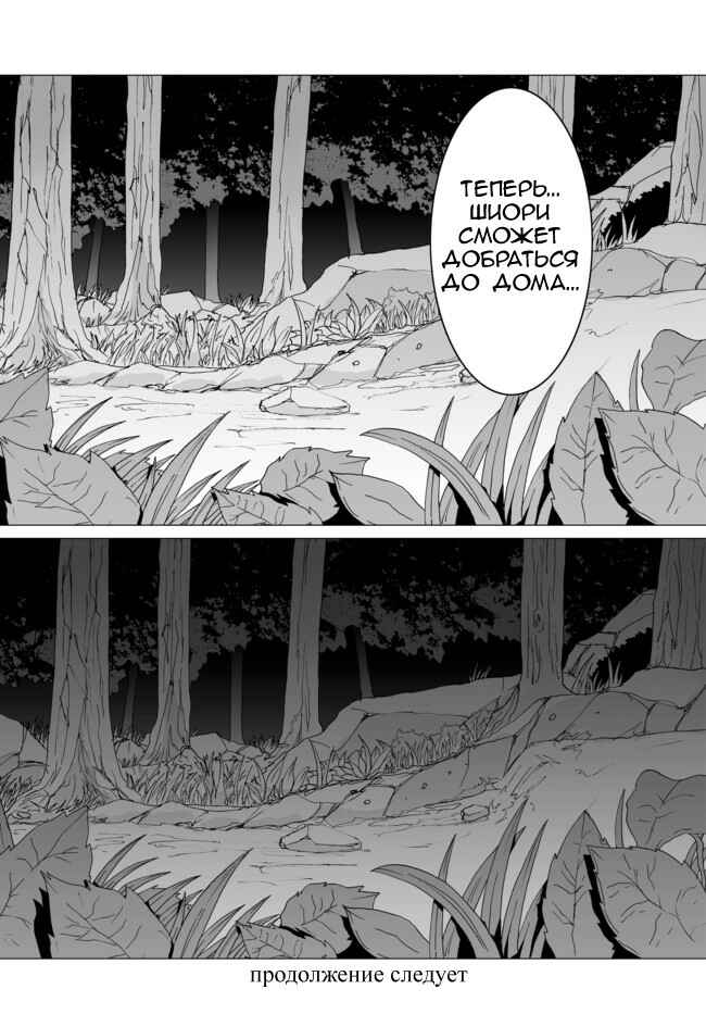 Chapter 4 - Page 21