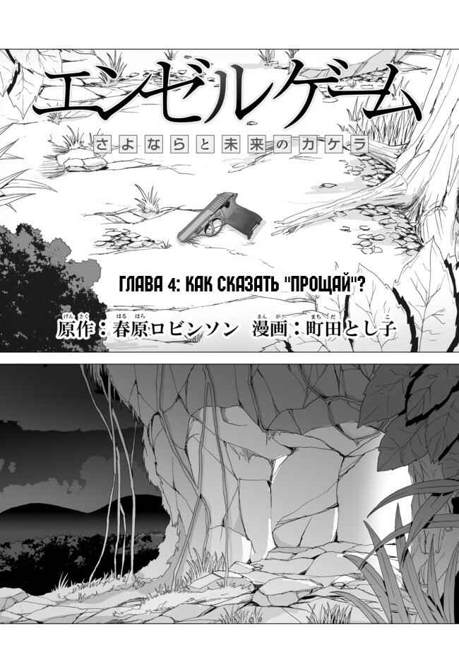 Chapter 4 - Page 5