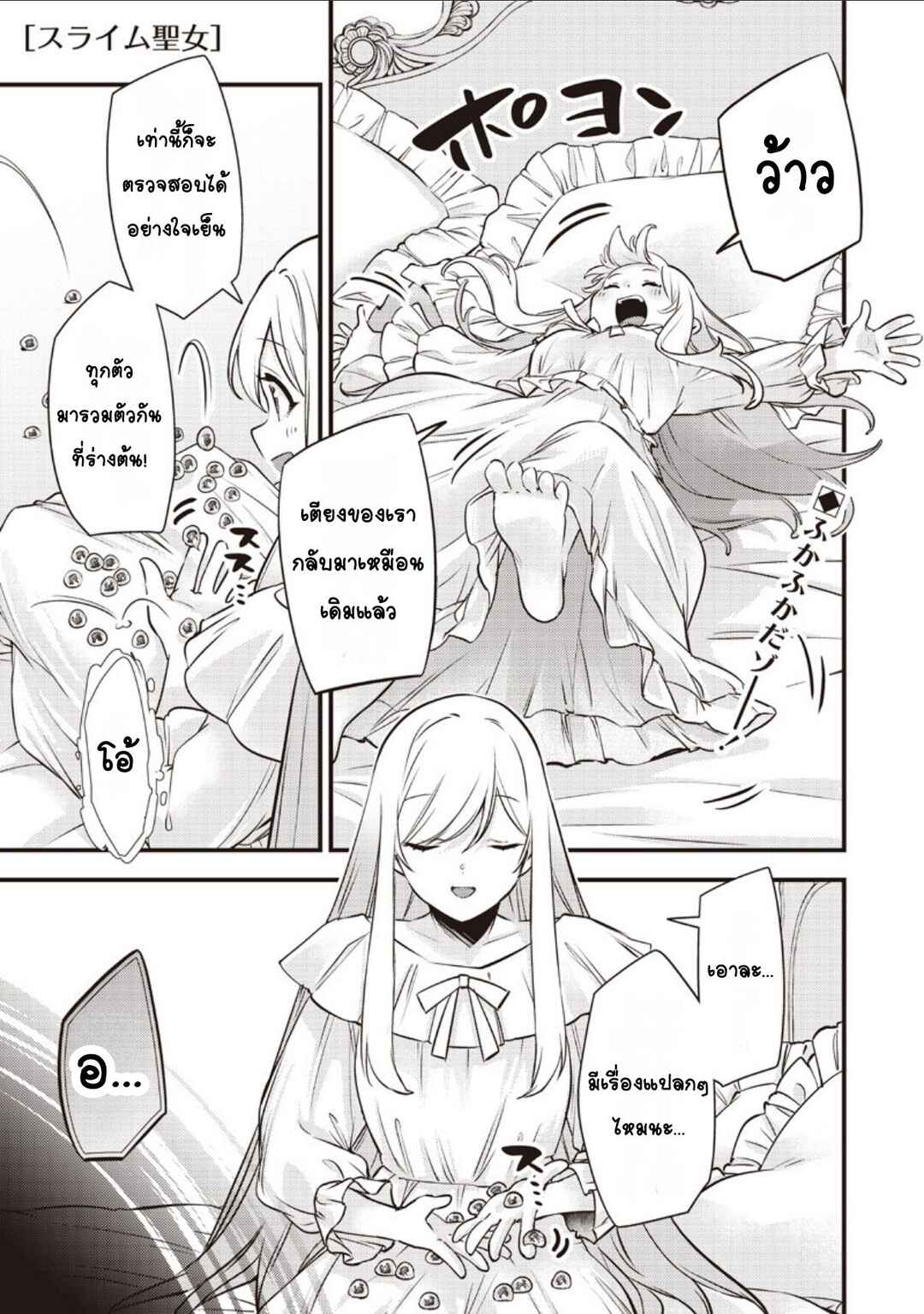 Chapter 55 - Page 1