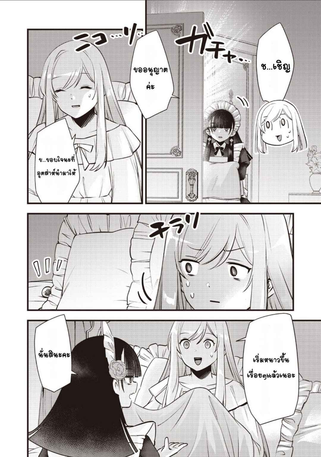 Chapter 55 - Page 12