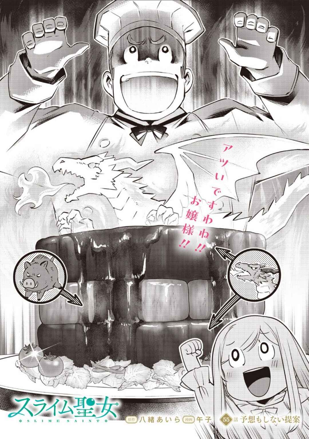 Chapter 55 - Page 3