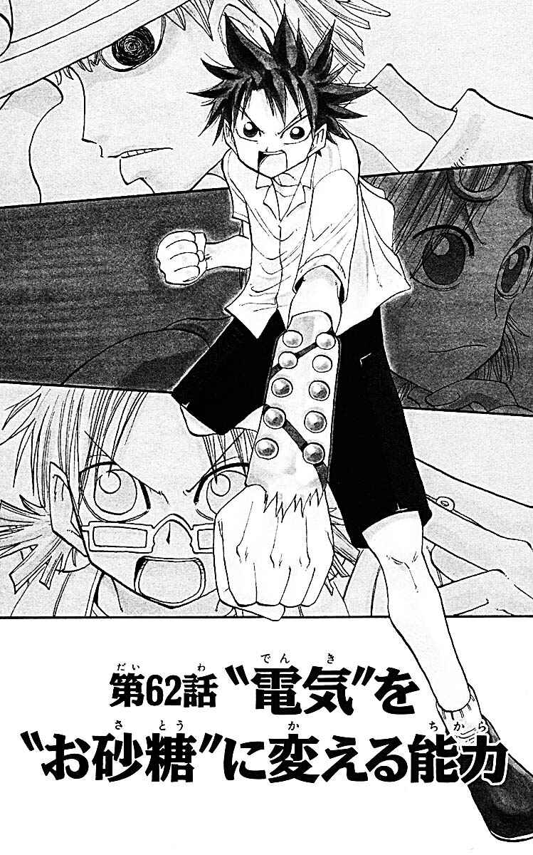 Chapter 62 - Page 1