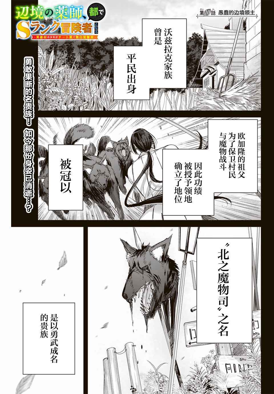Chapter 10 - Page 1