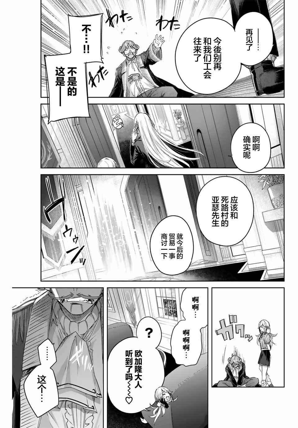 Chapter 10 - Page 13
