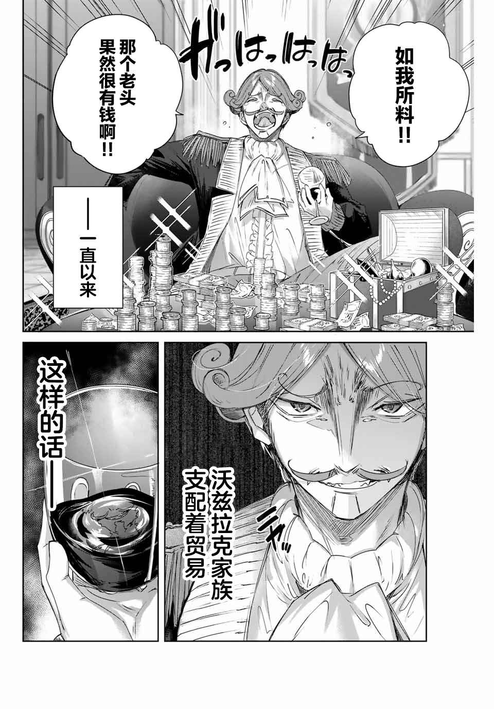 Chapter 10 - Page 2