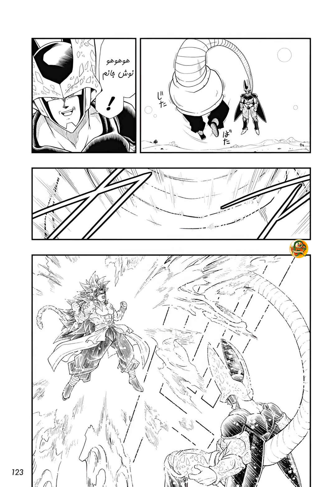Chapter 3 - Page 15