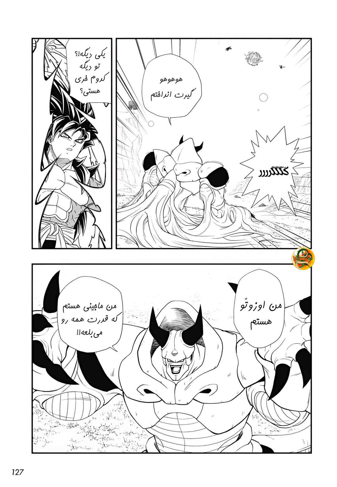 Chapter 3 - Page 19