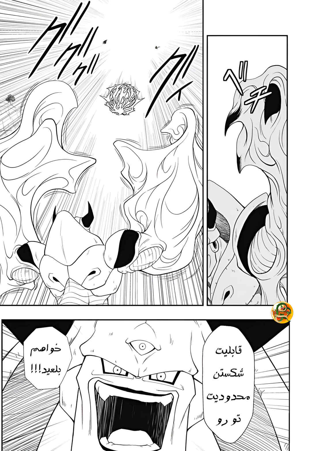 Chapter 3 - Page 21