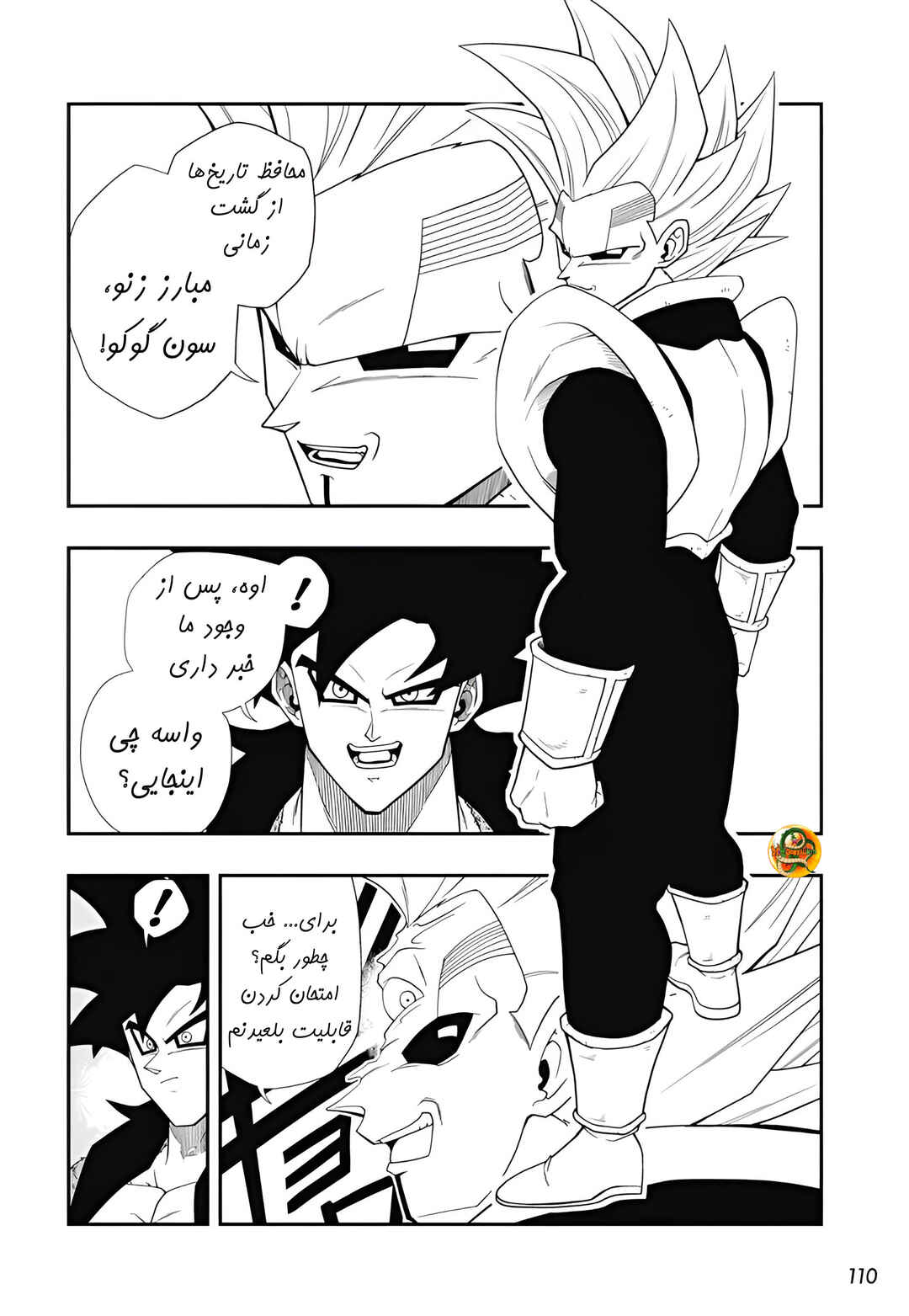 Chapter 3 - Page 3