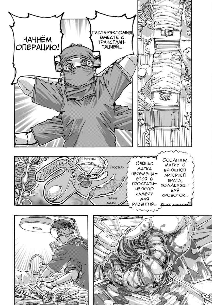 Chapter 57 - Page 12