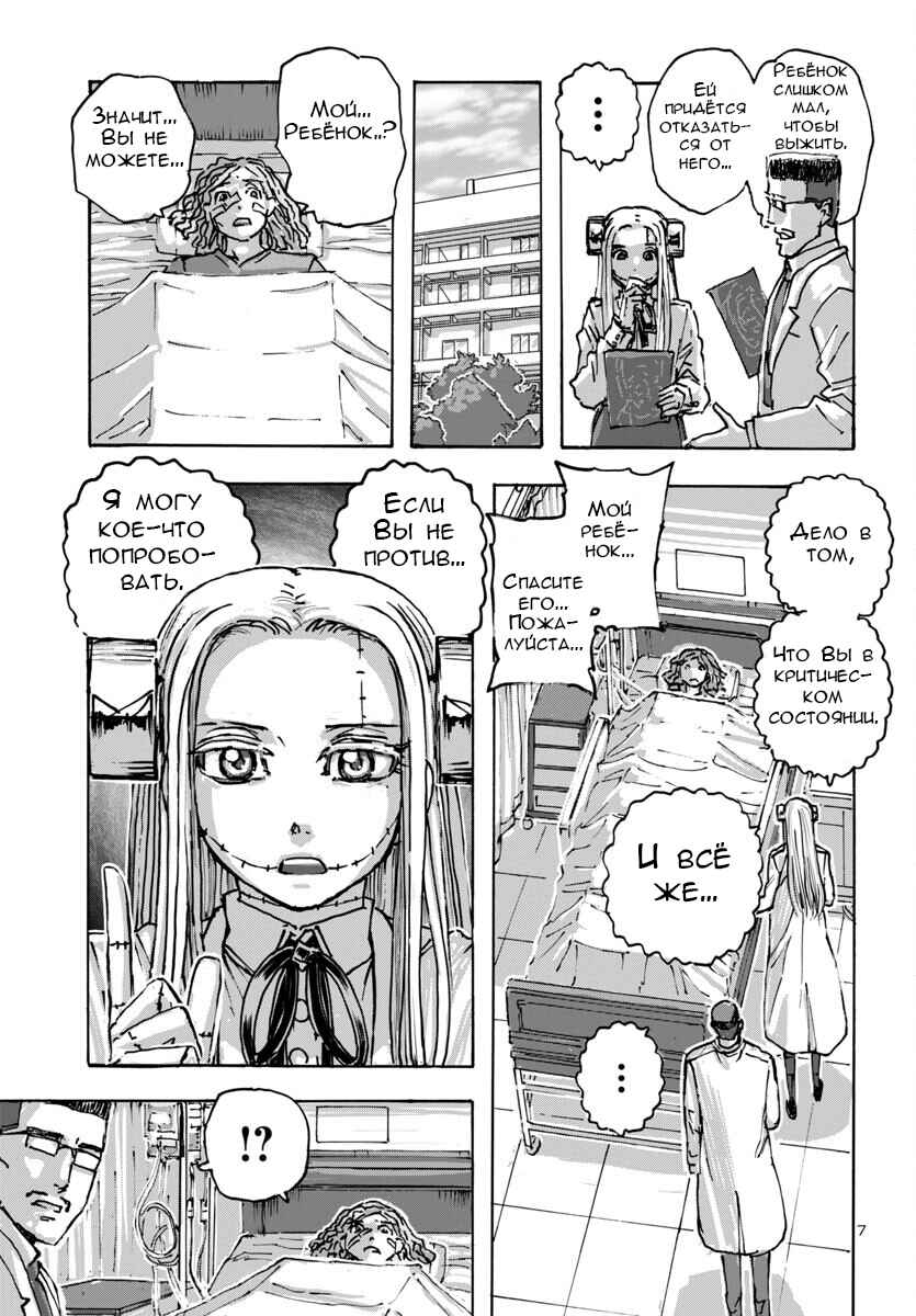 Chapter 57 - Page 7