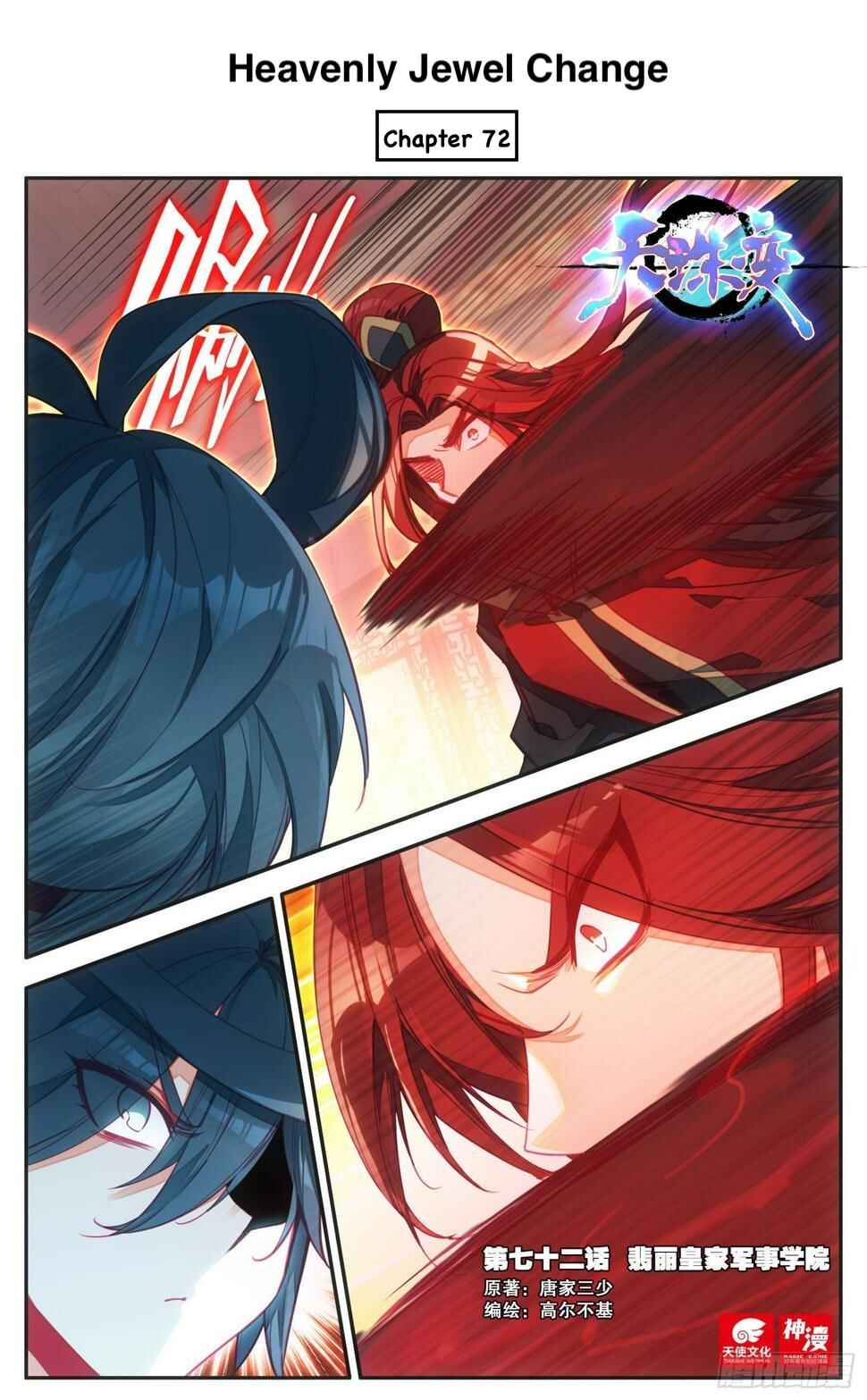 Chapter 72 - Page 1