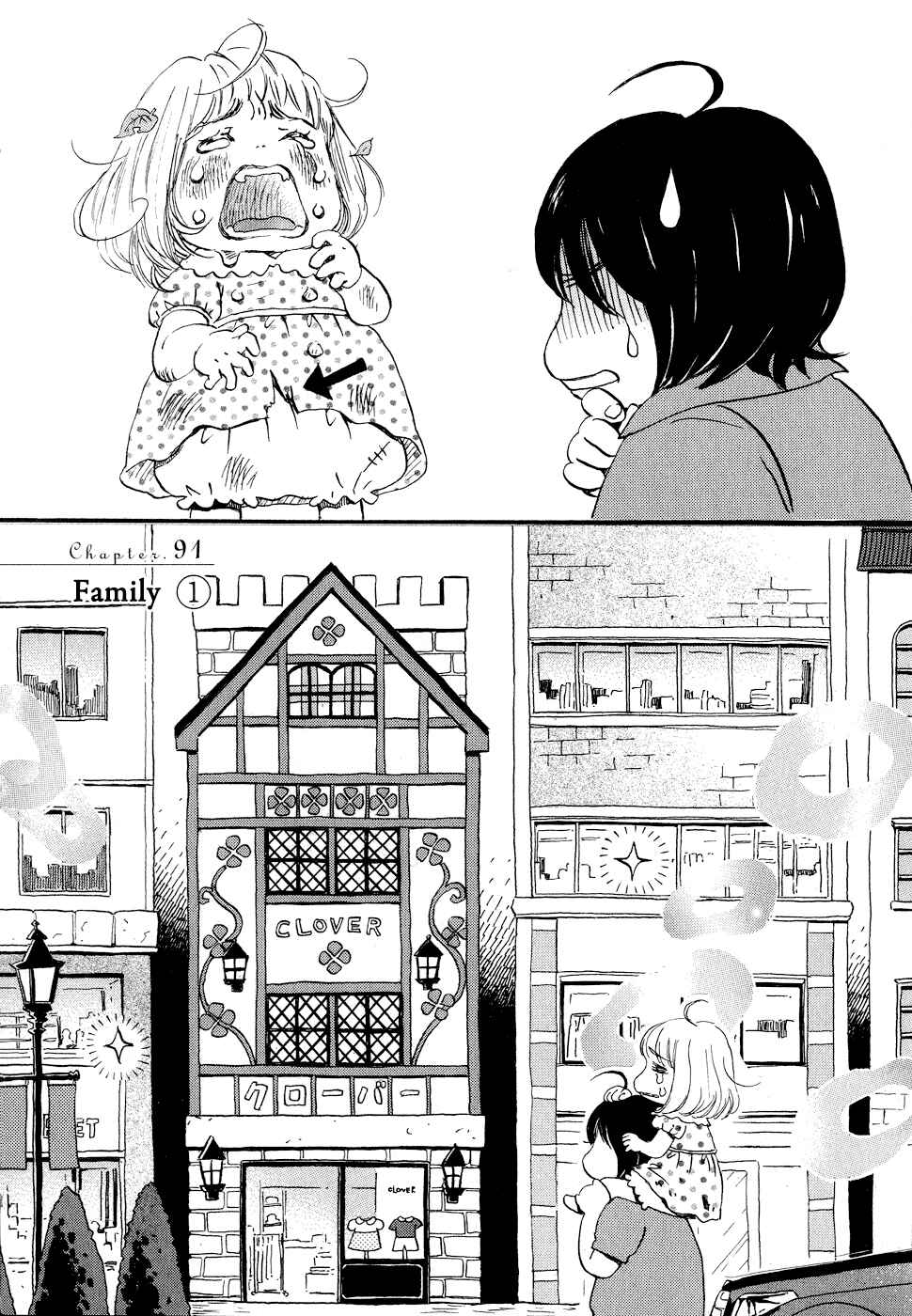 Chapter 91 - Page 1