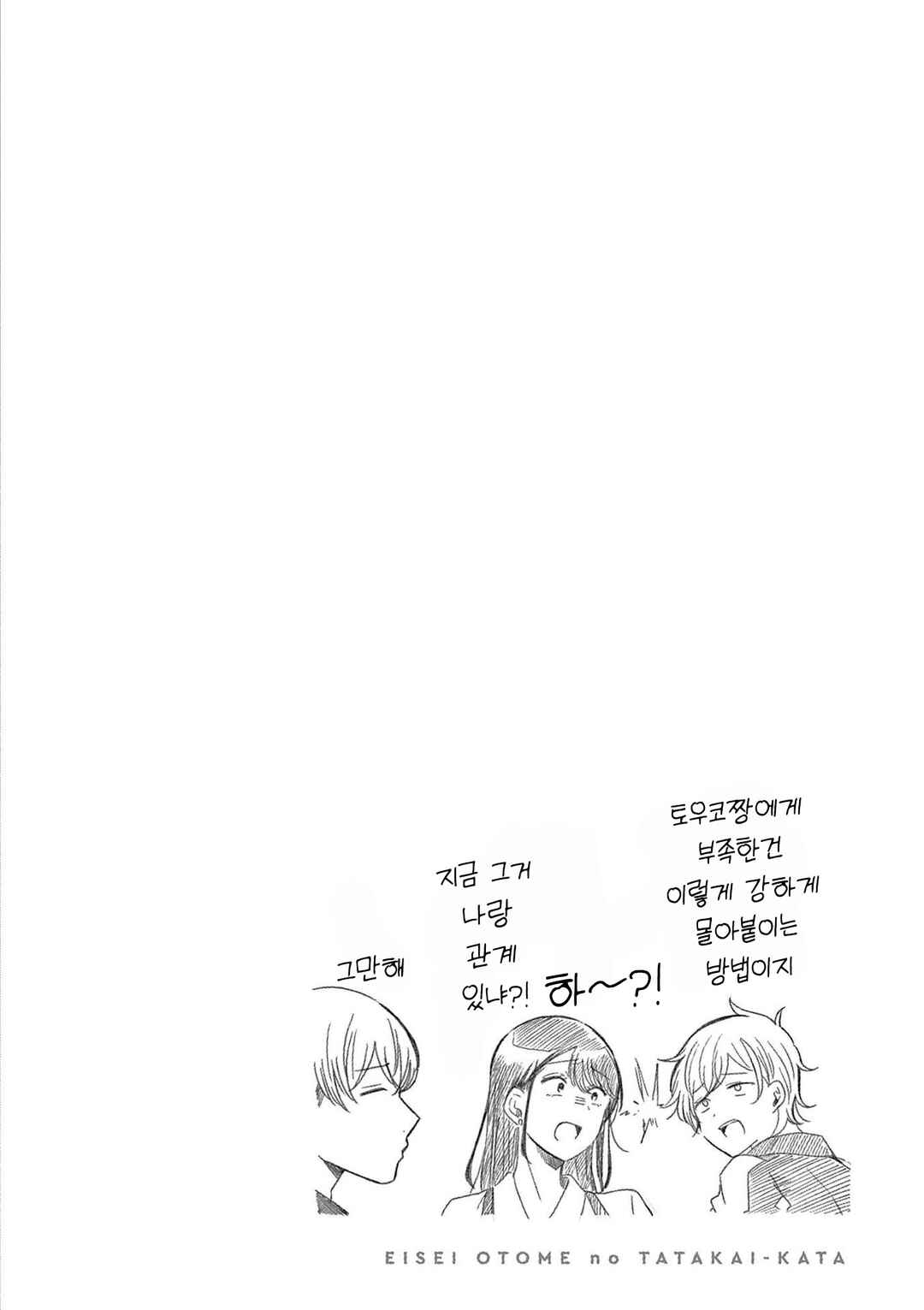 Chapter 64 - Page 20