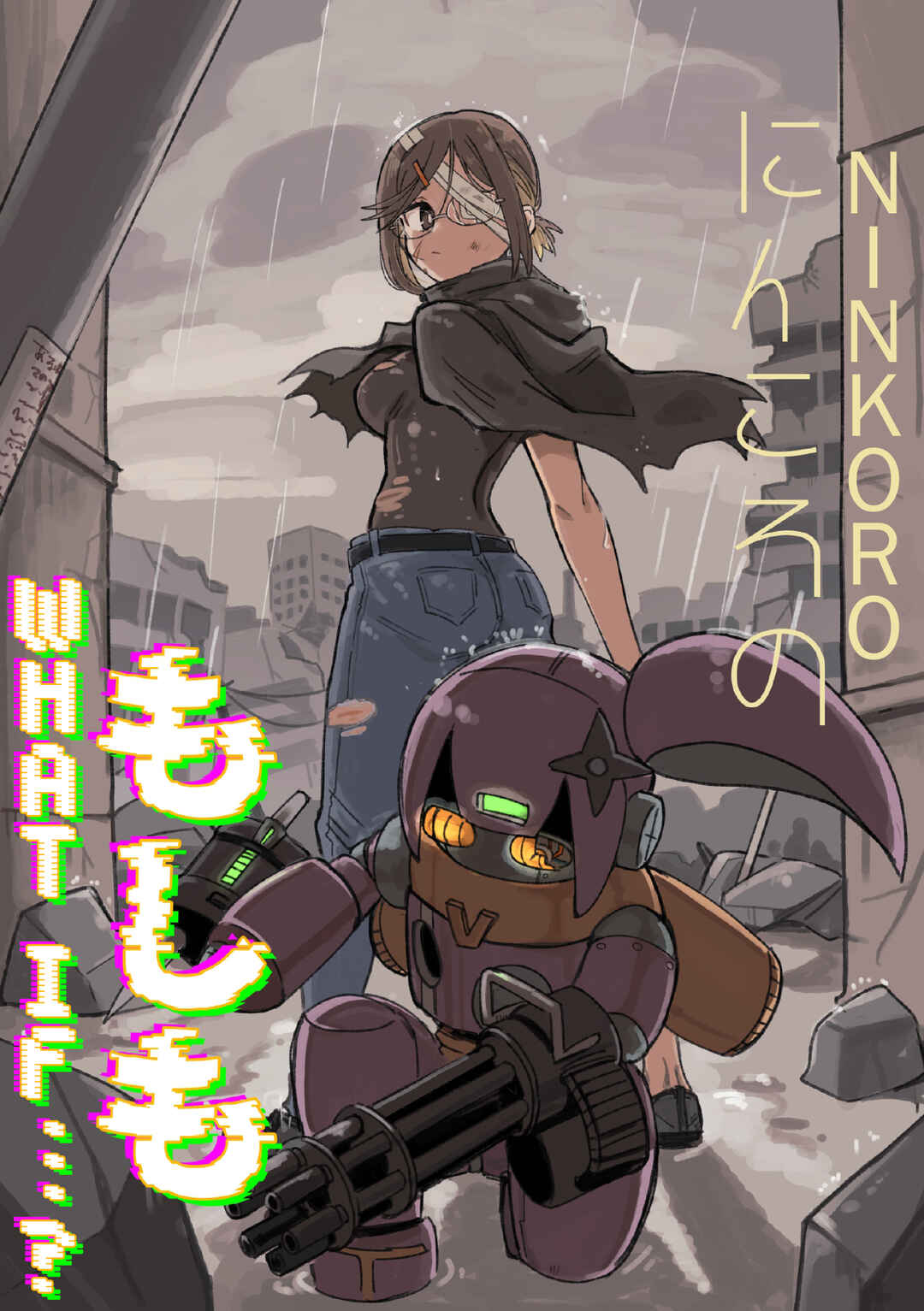 Chapter 45.5 - Page 1