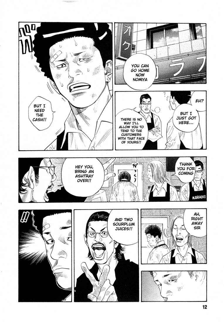 Chapter 7 - Page 12