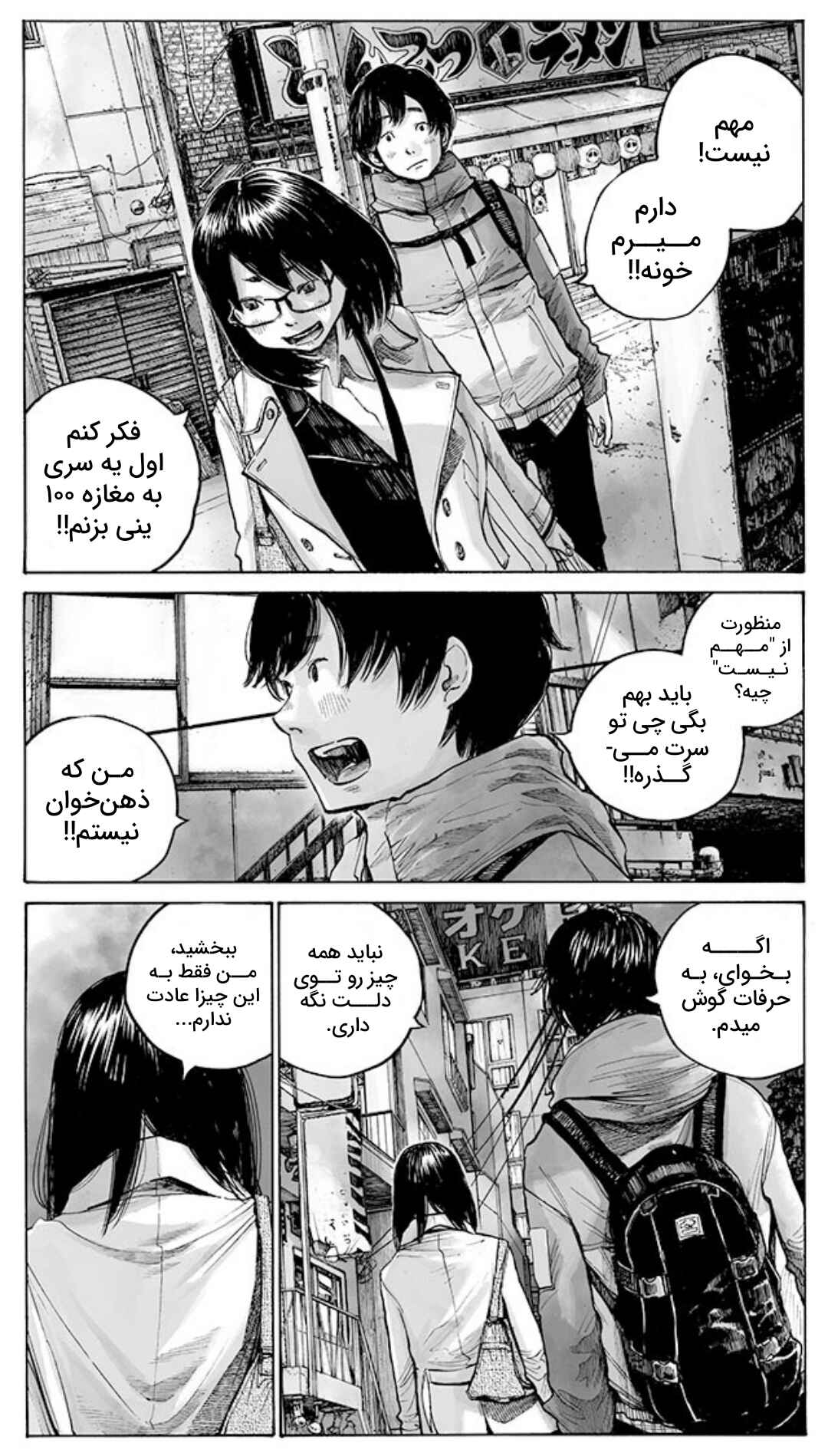 Chapter ? - Page 10
