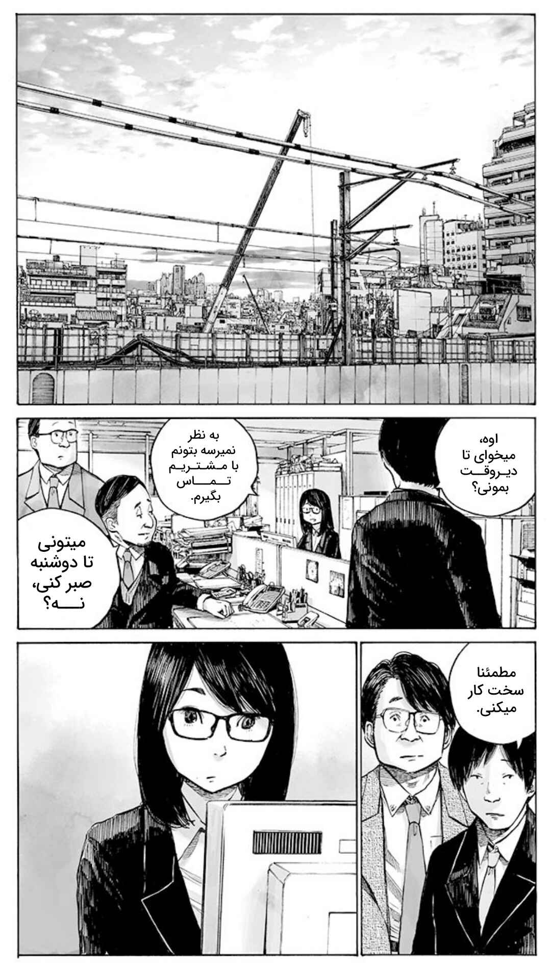Chapter ? - Page 2