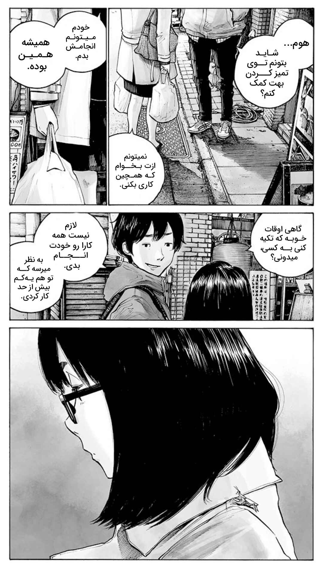 Chapter ? - Page 6