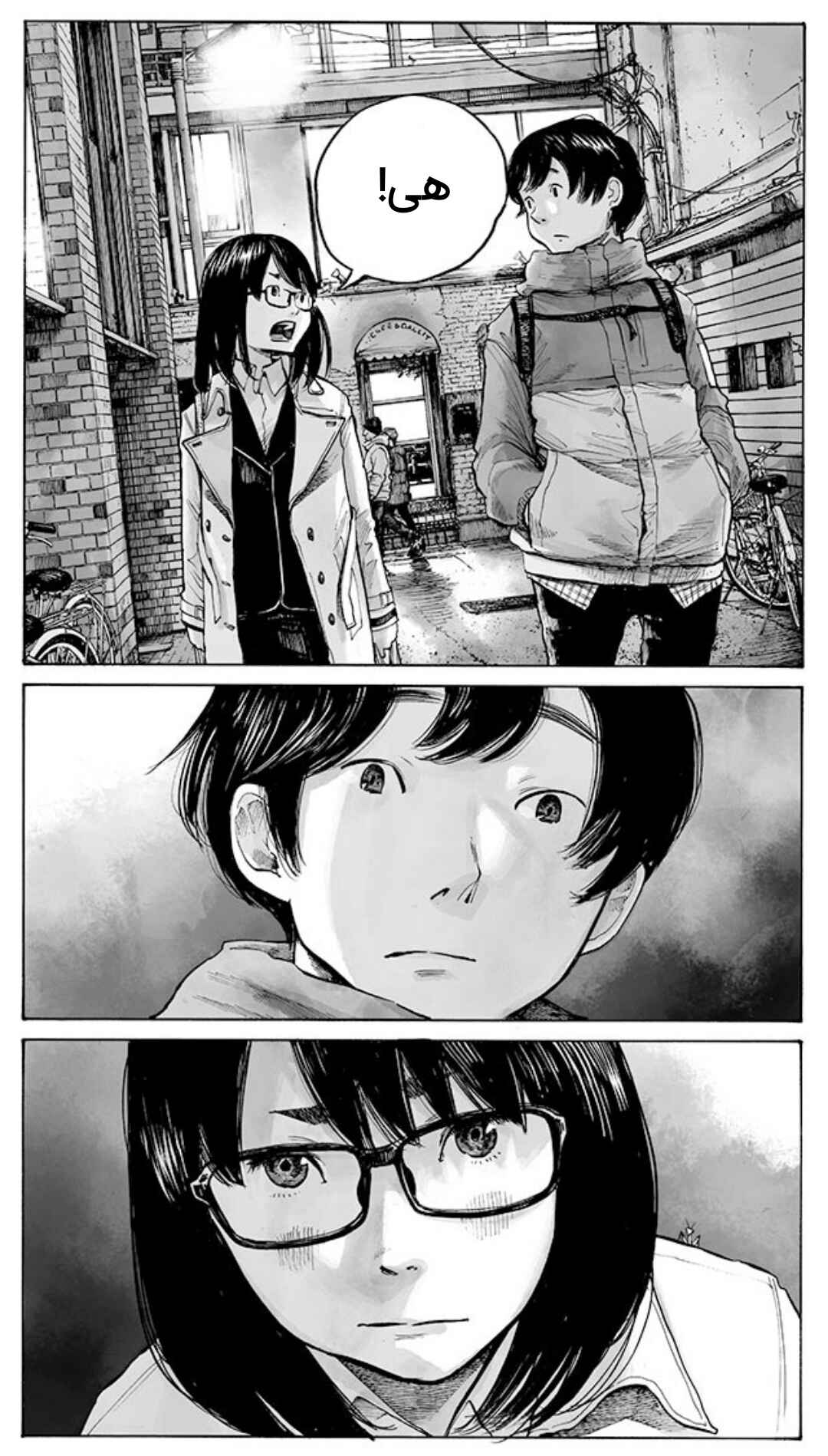 Chapter ? - Page 7