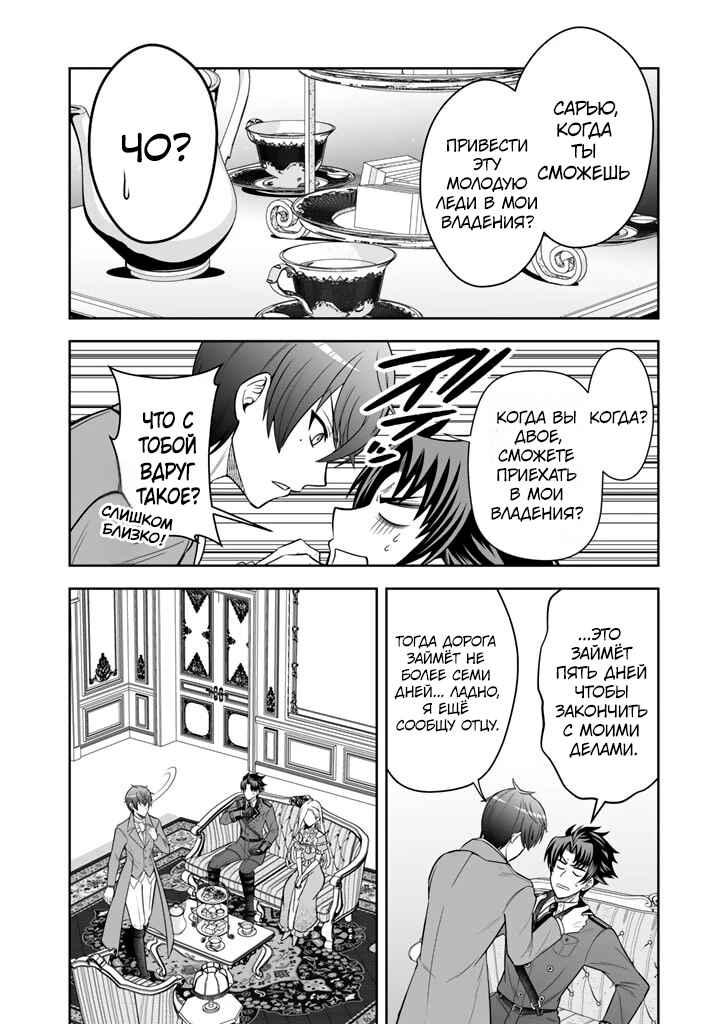 Chapter 5 - Page 20