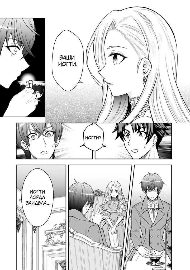 Chapter 5 - Page 3