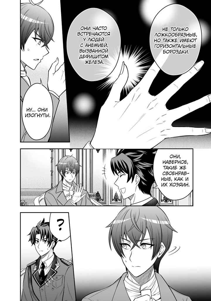 Chapter 5 - Page 4