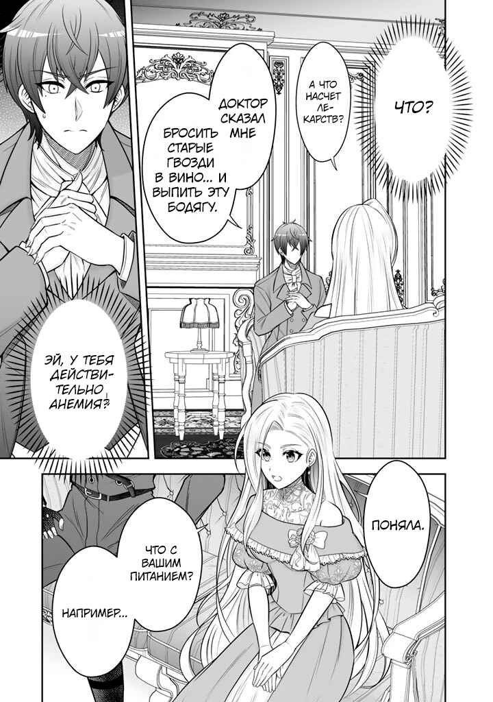 Chapter 5 - Page 5