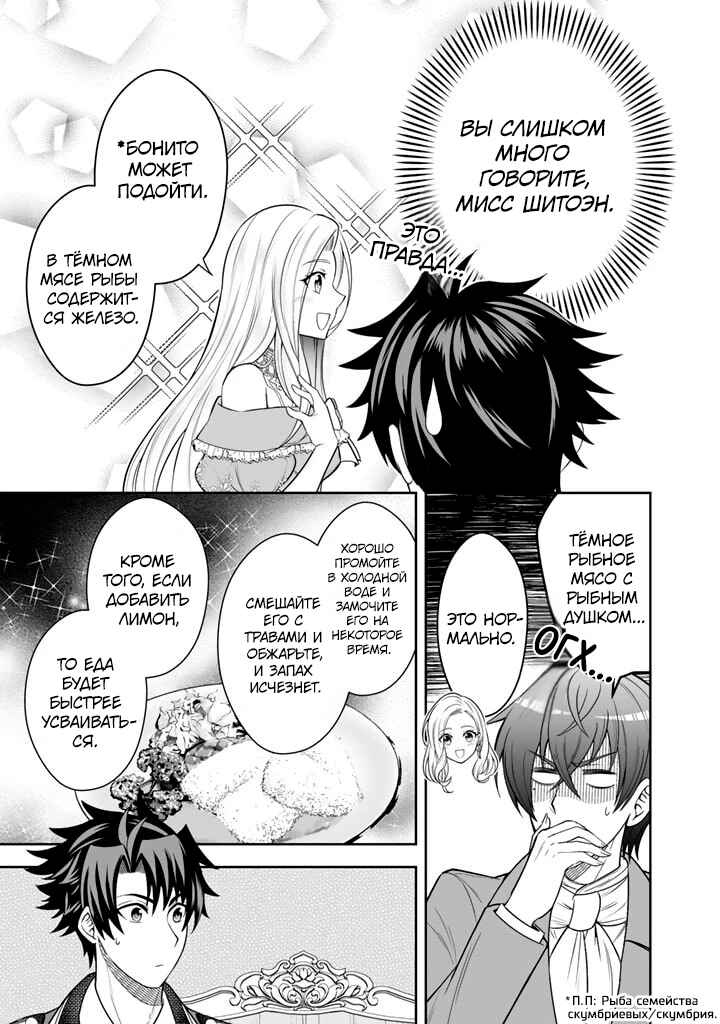 Chapter 5 - Page 7