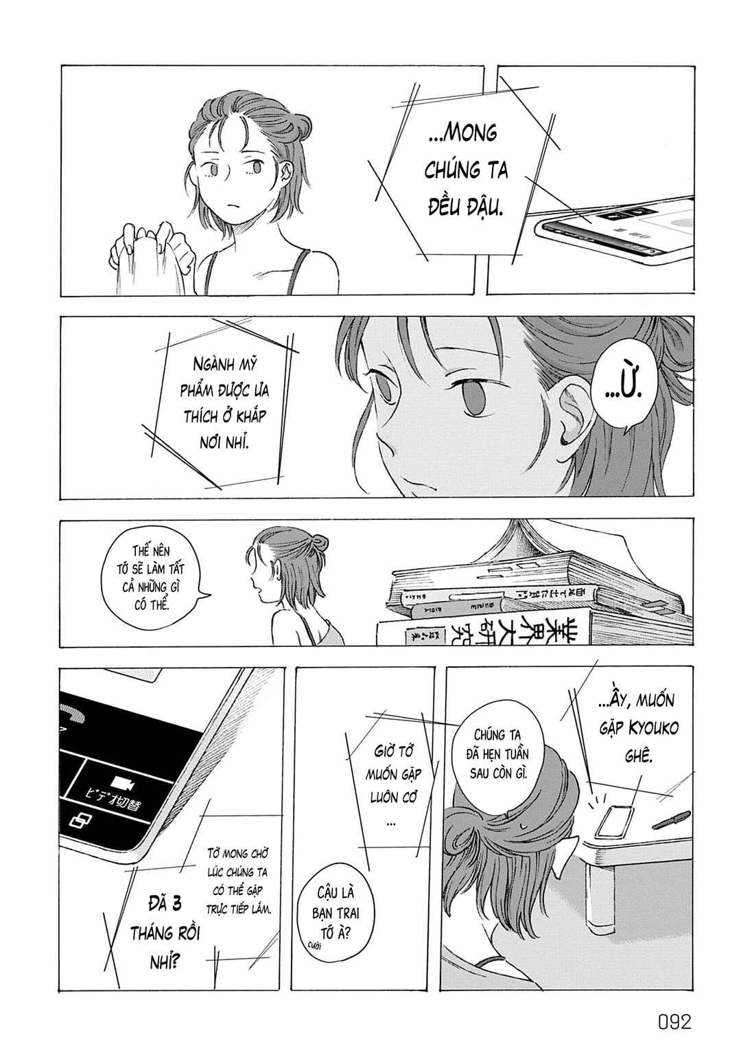 Chapter 3 - Page 7