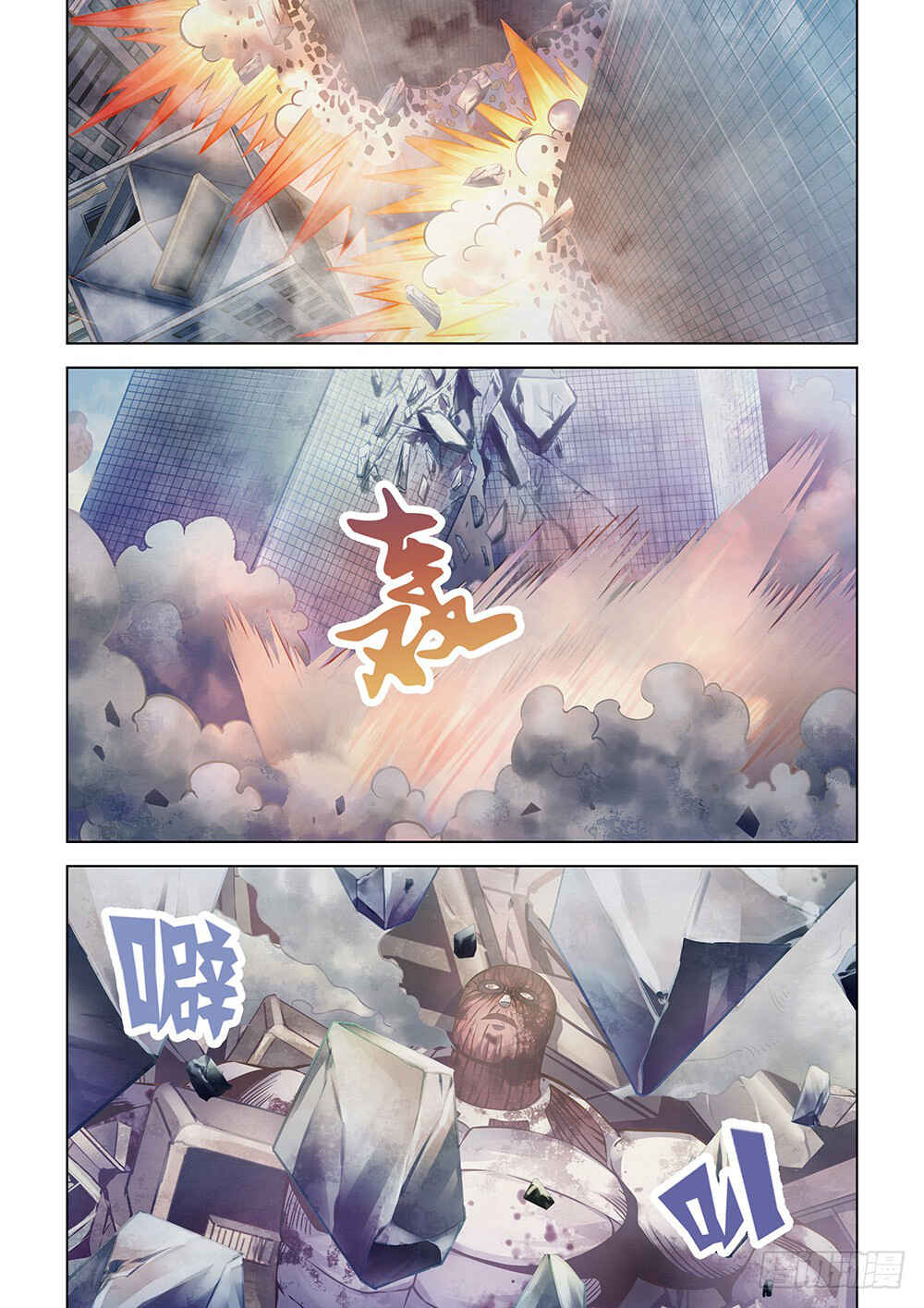 Chapter 167 - Page 4