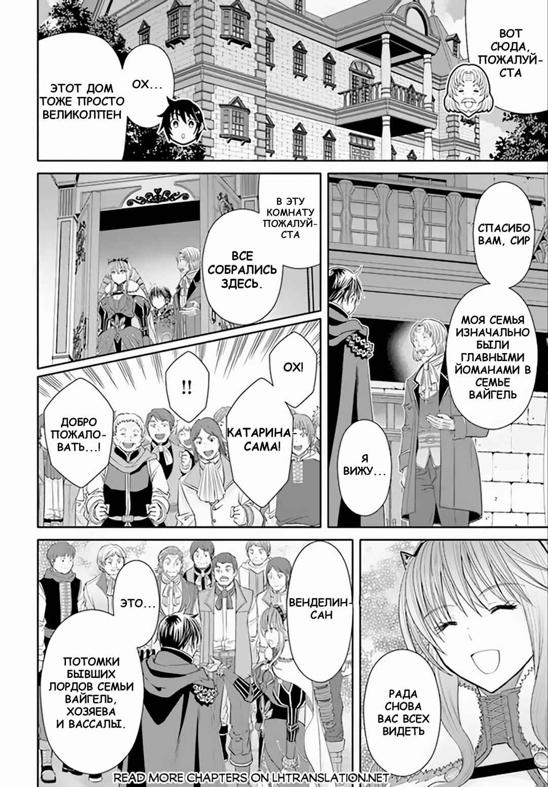 Chapter 89 - Page 10