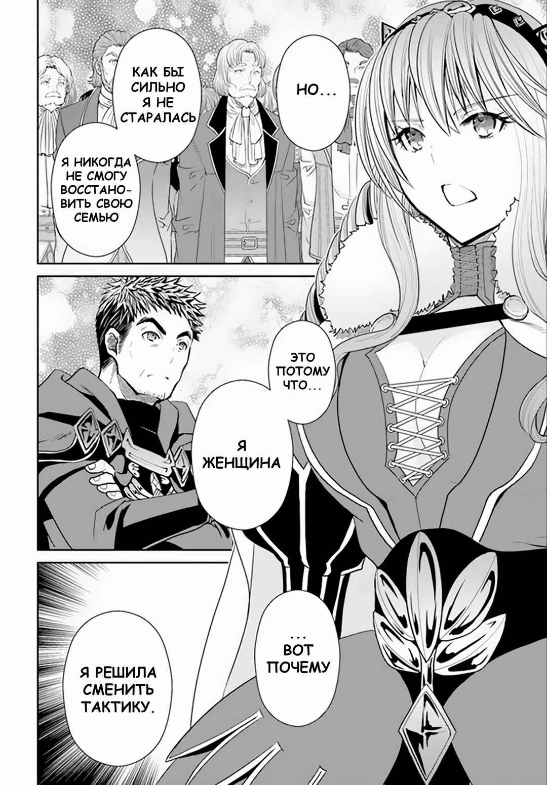 Chapter 89 - Page 14