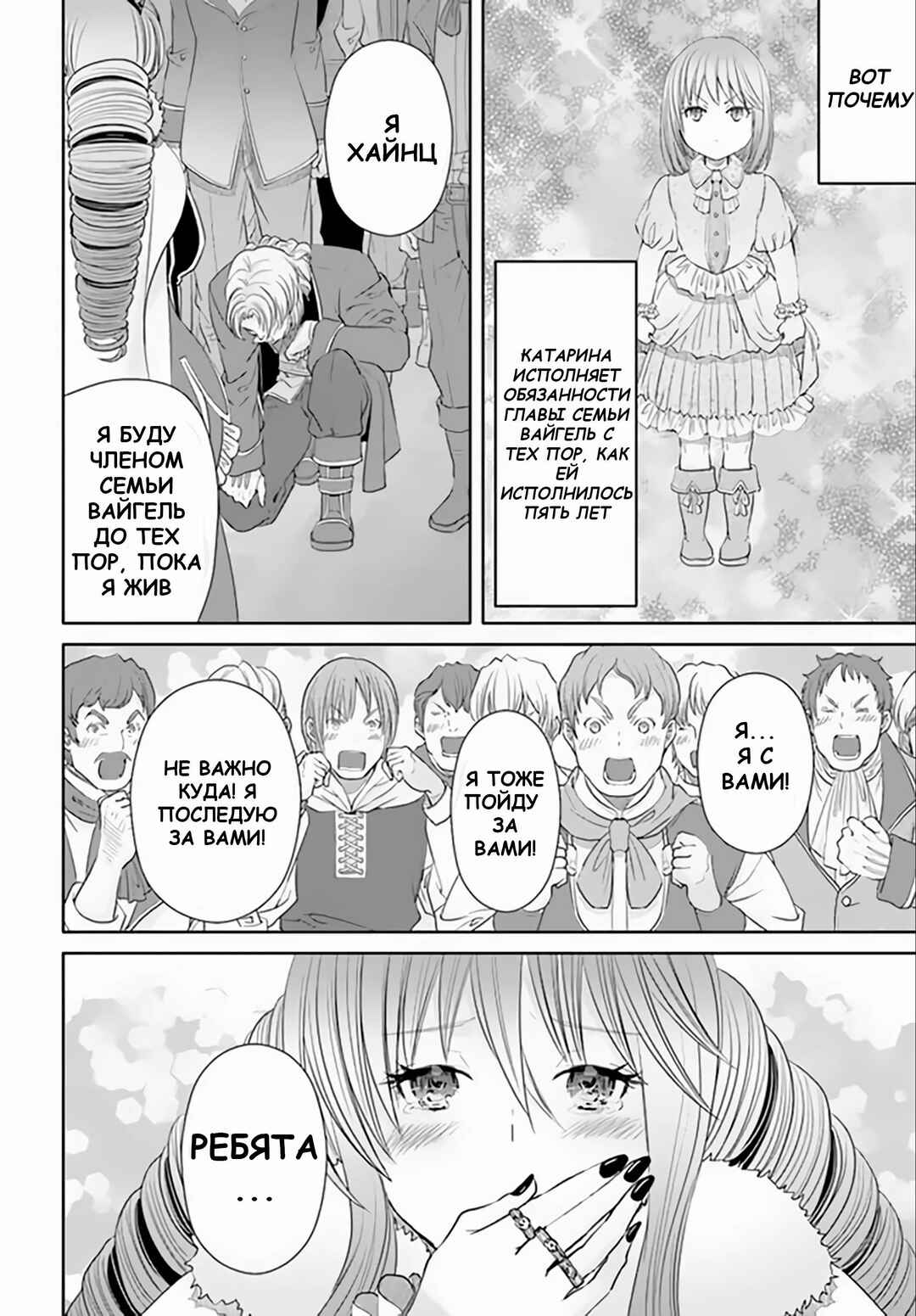 Chapter 89 - Page 18