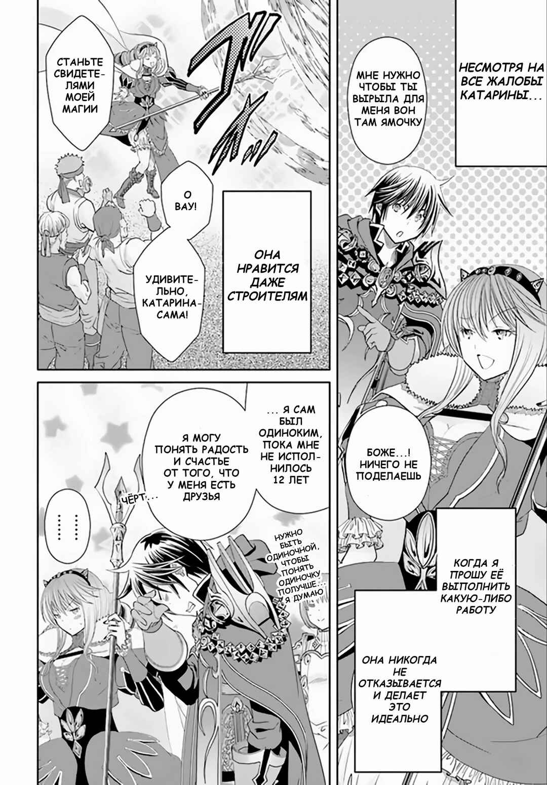 Chapter 89 - Page 6