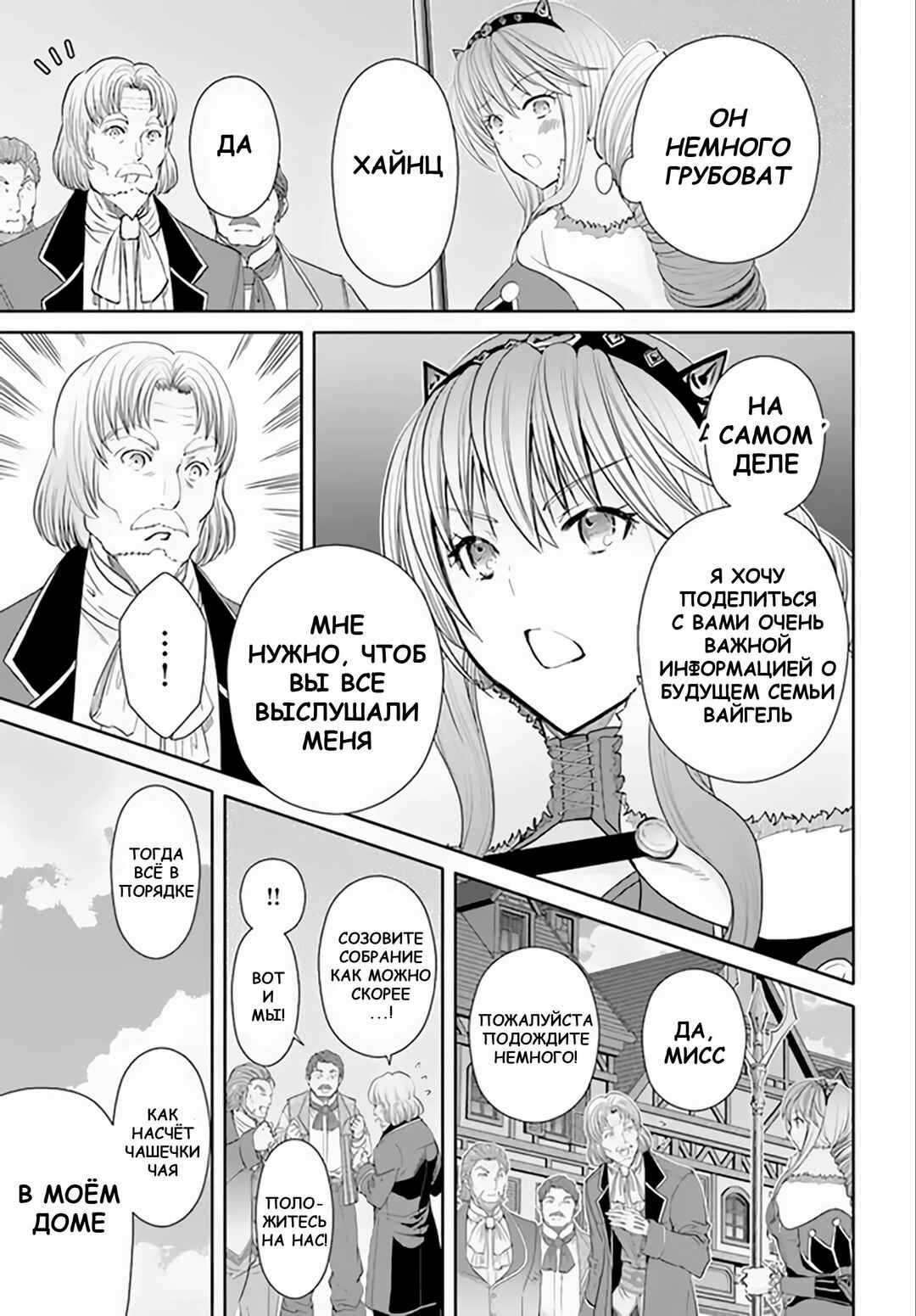 Chapter 89 - Page 7